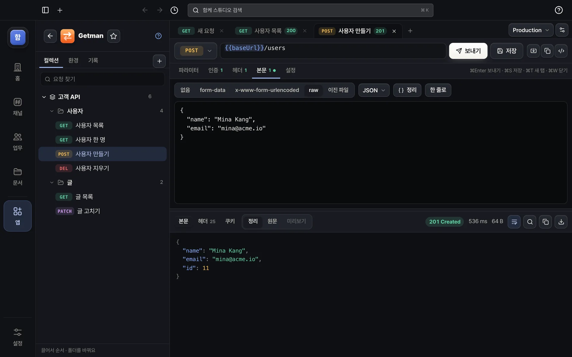 Getman — JSON 본문을 적어 POST — 상태 · 시간 · 크기가 한 줄에