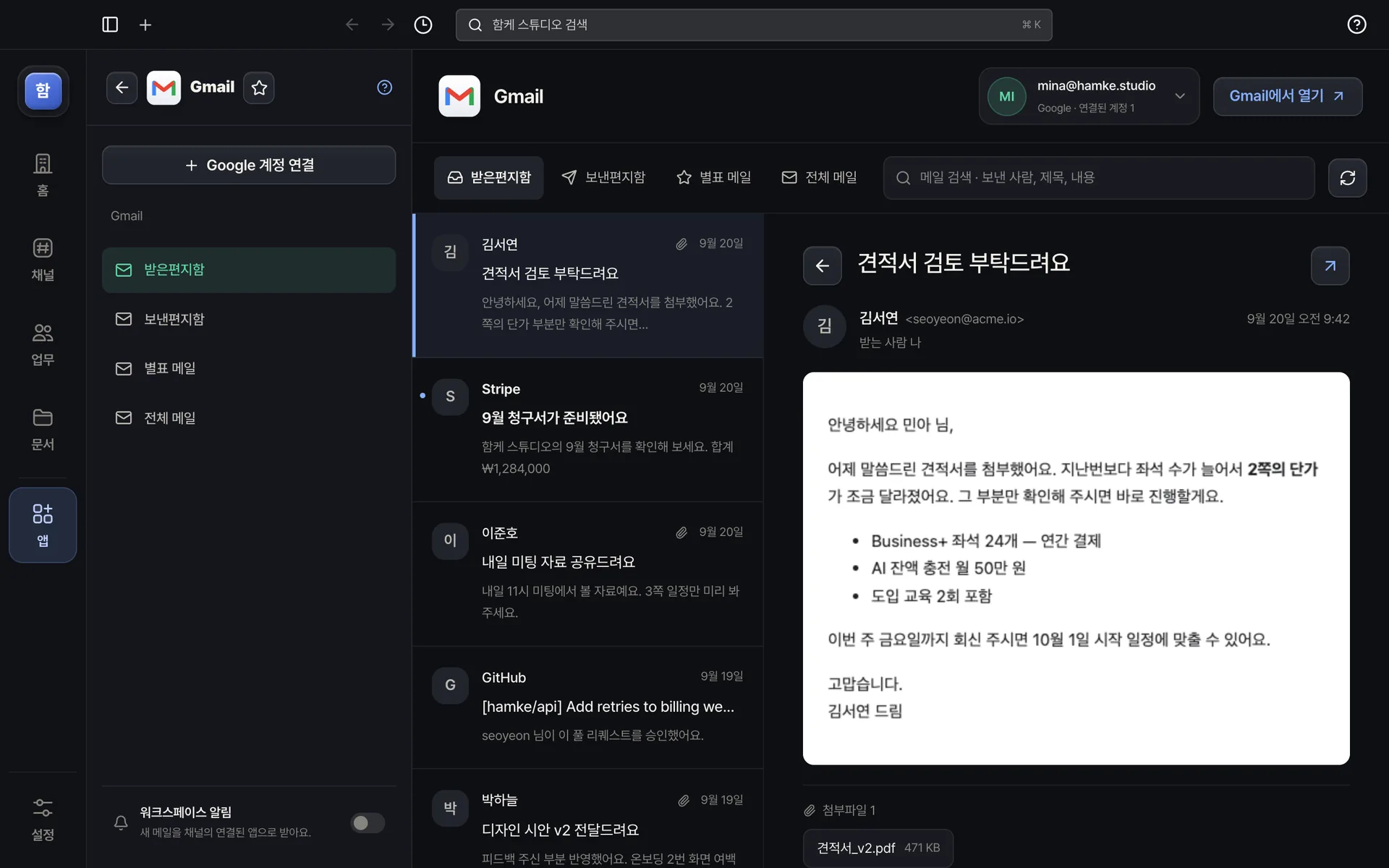 Gmail — 메일을 읽고 첨부를 확인하고 바로 답장해요